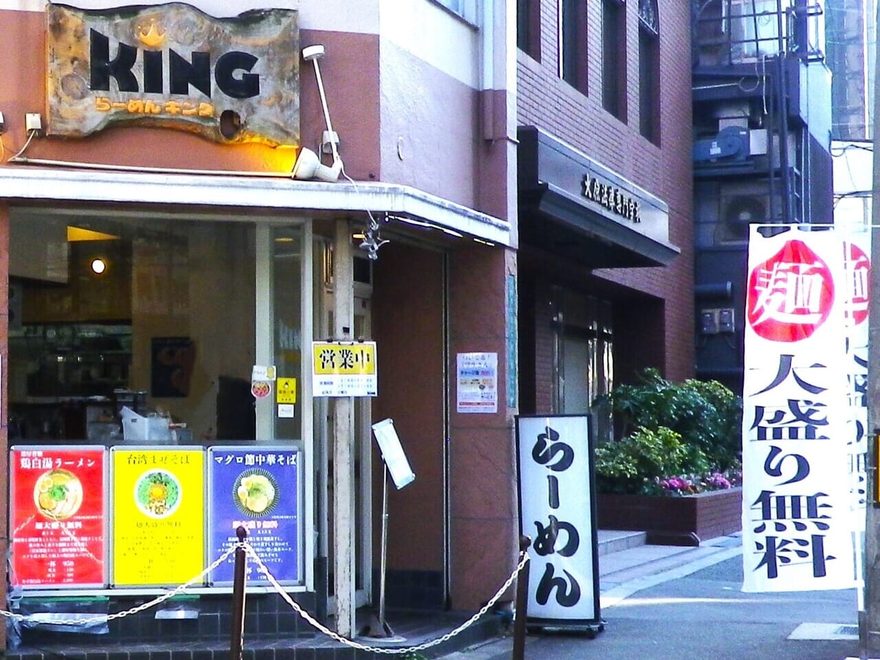 らーめんきんぐ-18