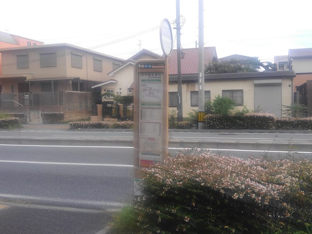 西宮市 甲子園 西宮北口間を結ぶ路線バスが 9月30日に廃止になっていました 号外net 西宮市 芦屋市