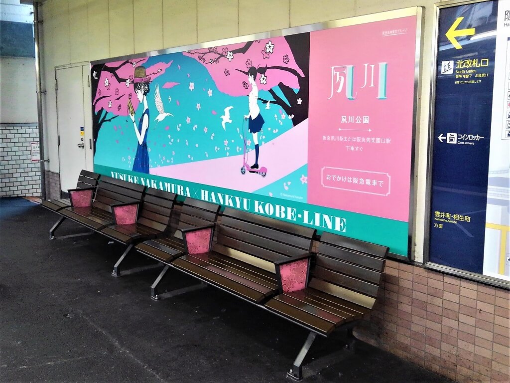 夙川駅のベンチ