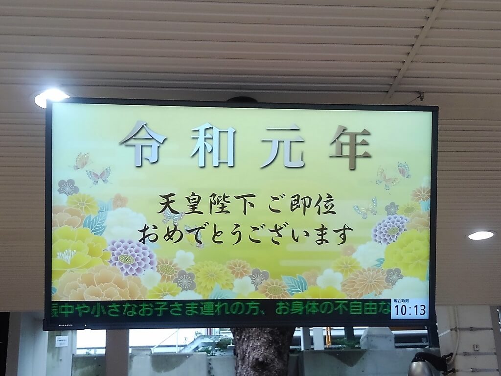 阪神甲子園駅のモニター