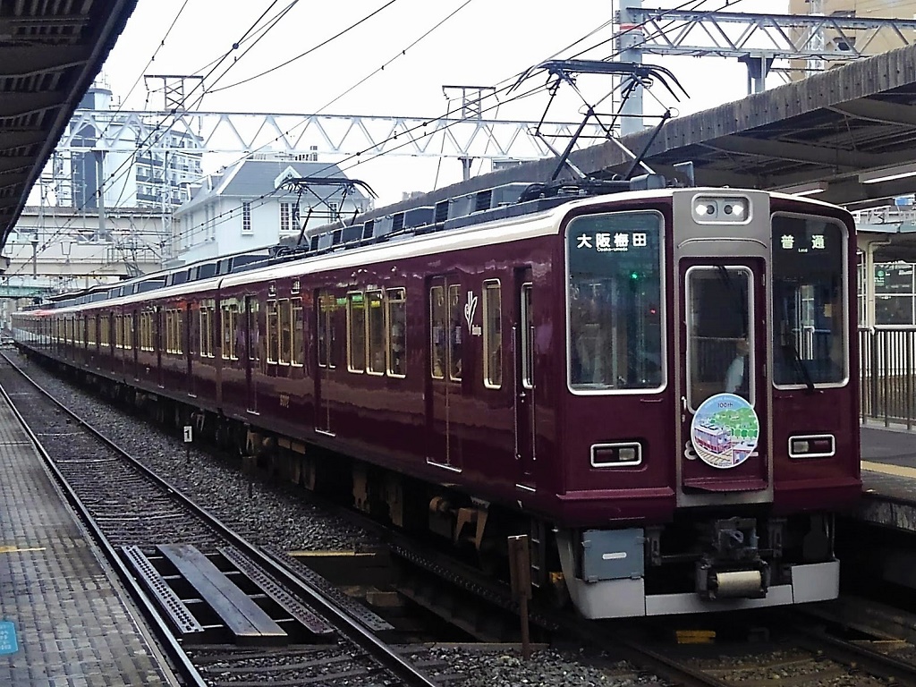 西宮市 7月16日 阪急神戸線が開業から100周年を迎えました 記念グッズも販売されています 号外net 西宮