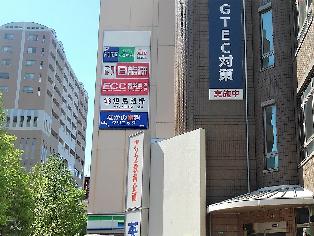 西宮市 但馬銀行西宮北口支店が 8月24日に仮店舗に移転 22年に新店舗が出来るようです 号外net 西宮