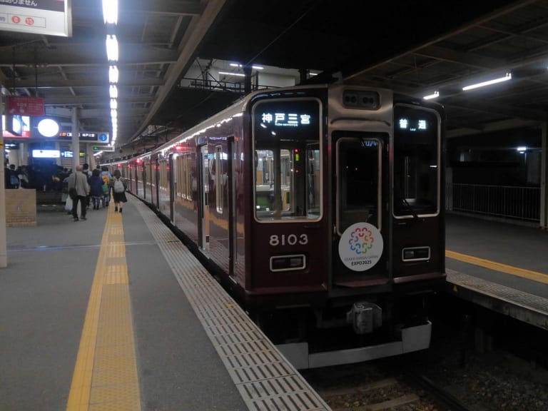 西宮北口駅