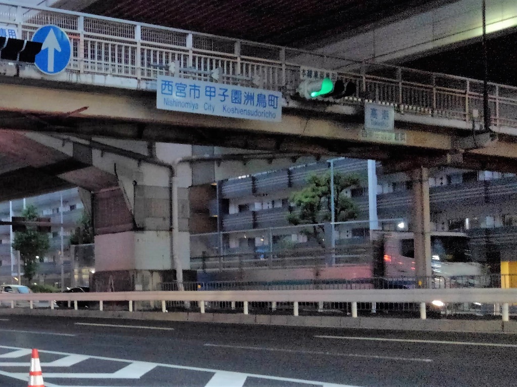 現在の阪神高速神戸線