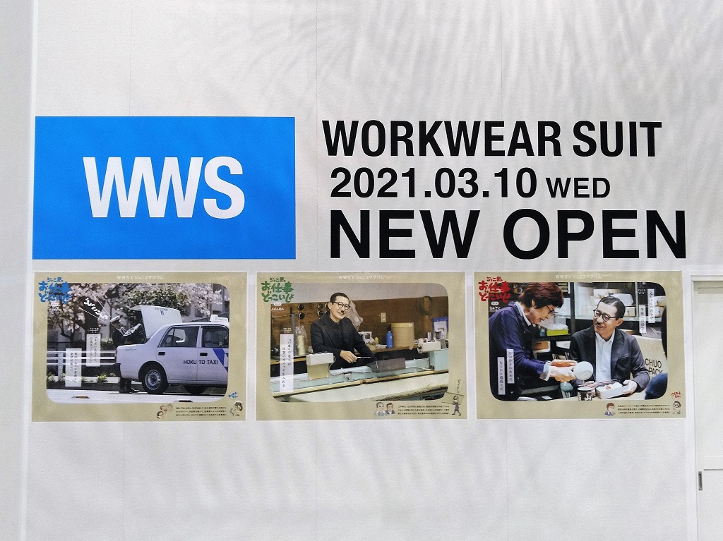 西宮市 阪急西宮ガーデンズで新店舗開店が続々 3月10日には Workwear Suit がオープンします 号外net 西宮市 芦屋市