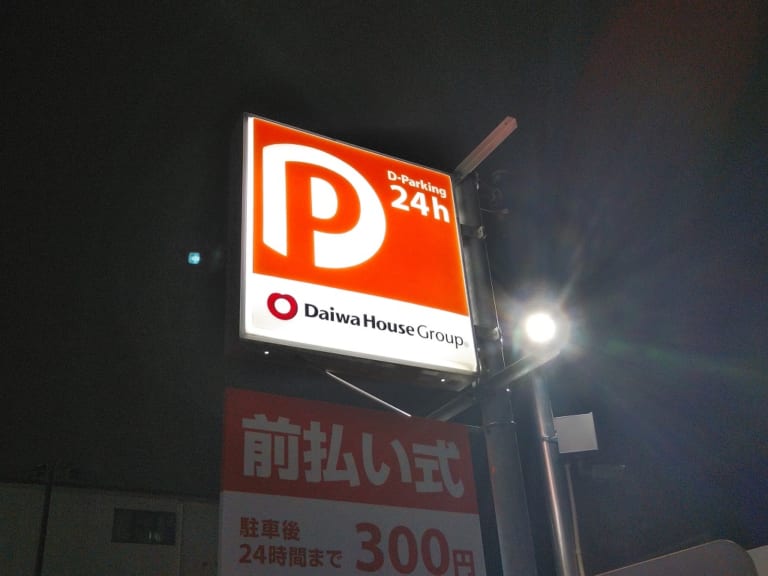 看板