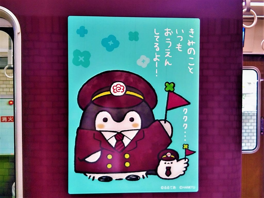 車外のイラスト