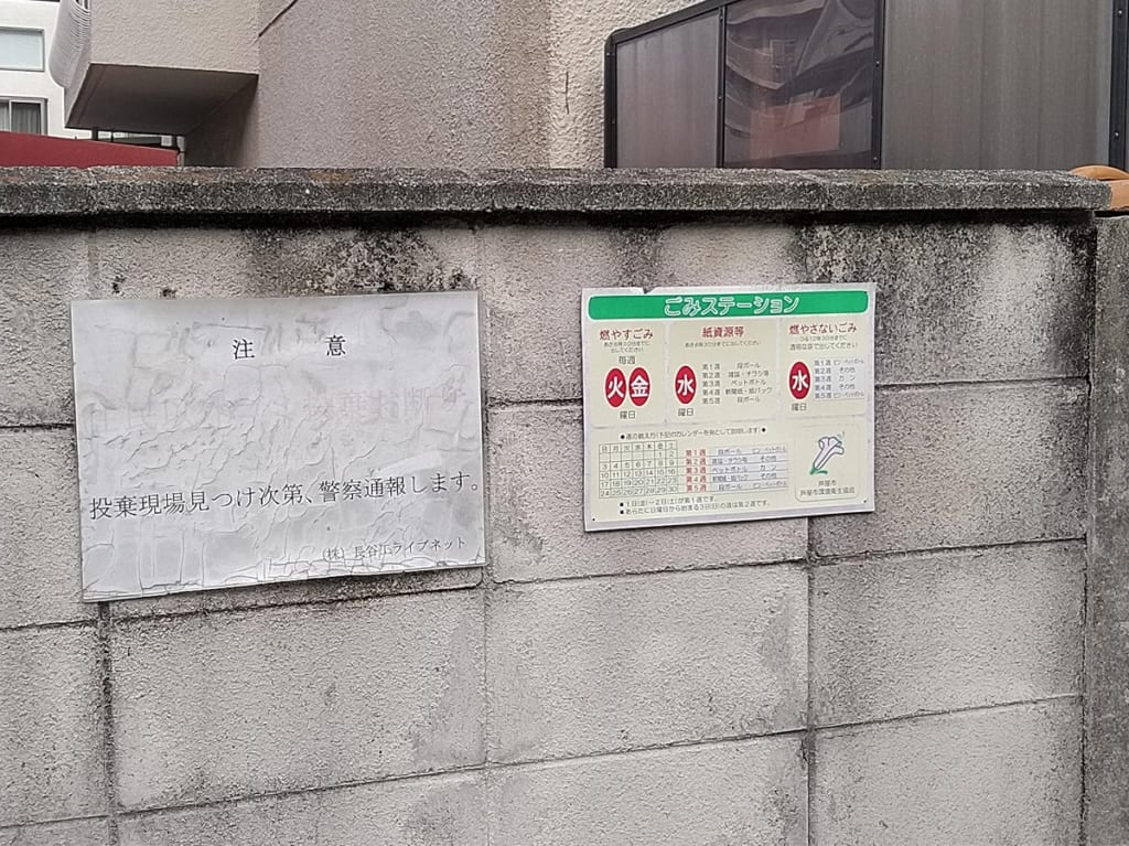 ごみステーション（芦屋）