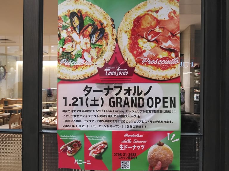 エビスタリーフレット