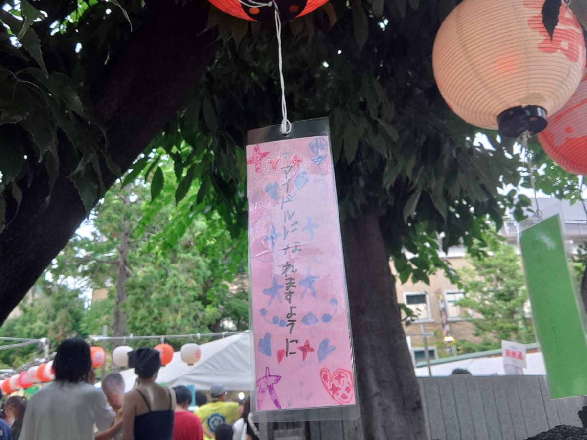 すさのお神社①