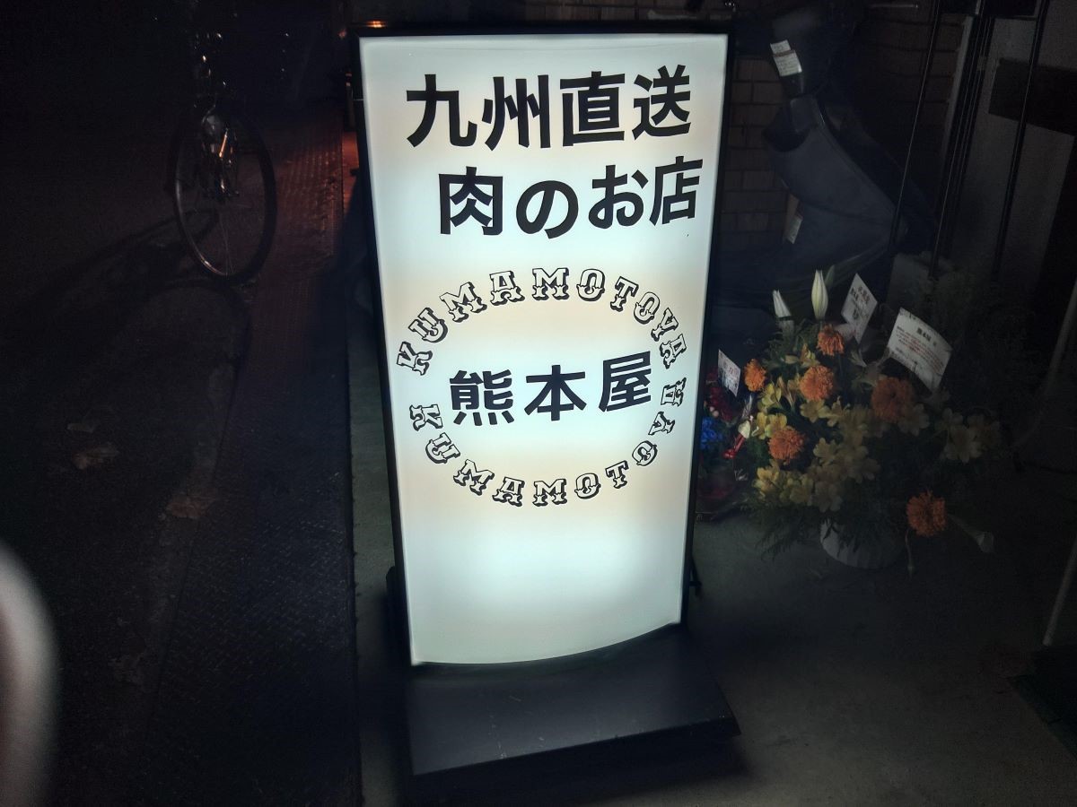 看板