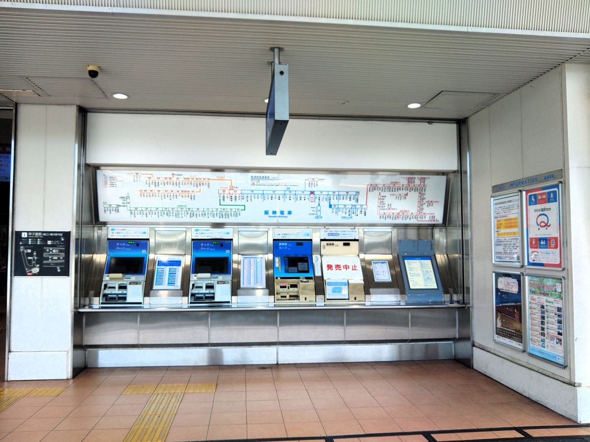 阪神券売機