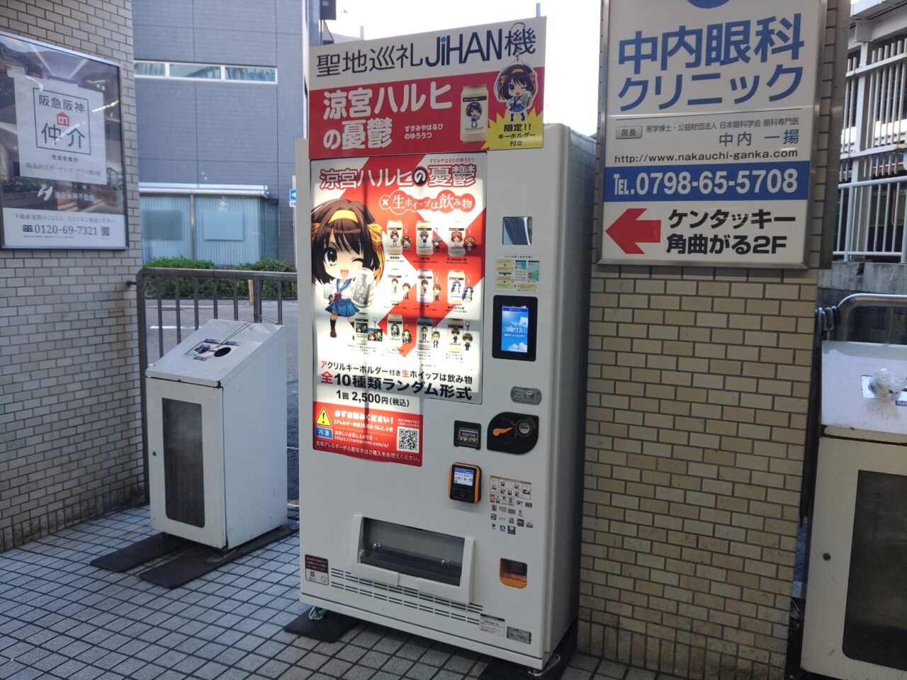 自販機