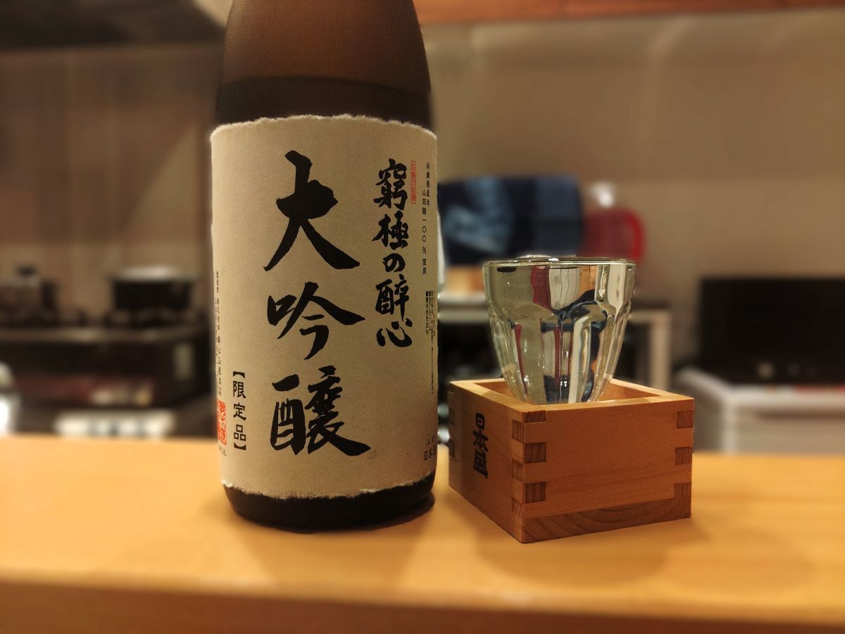 日本酒