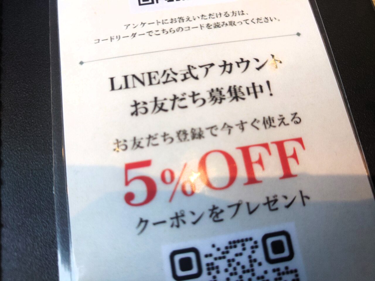 LINE