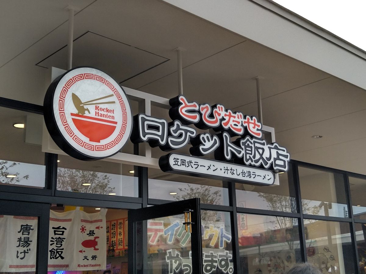 旧店名