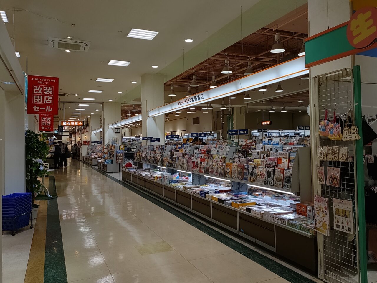 宮脇書店