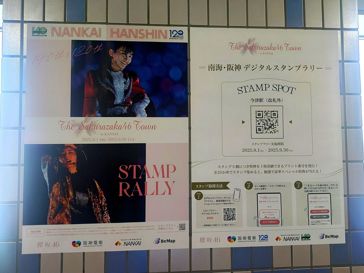 デジタルスポット