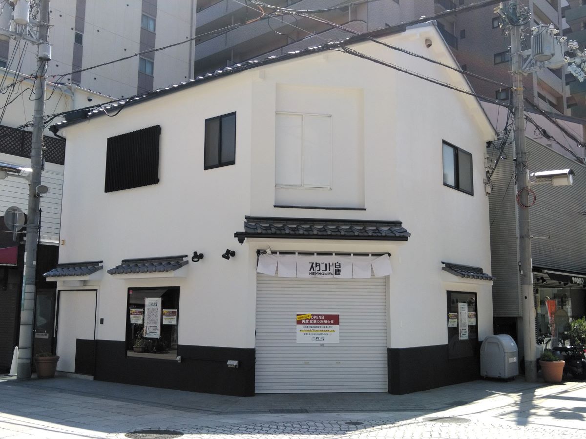 白鹿スタンド時代