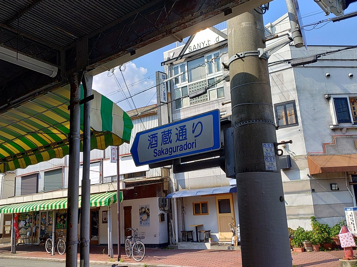 甲子園網引町付近