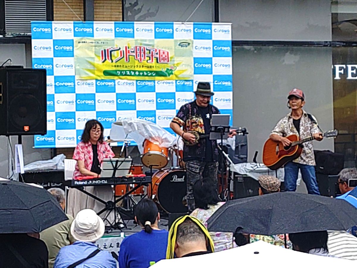 チャオズバンド