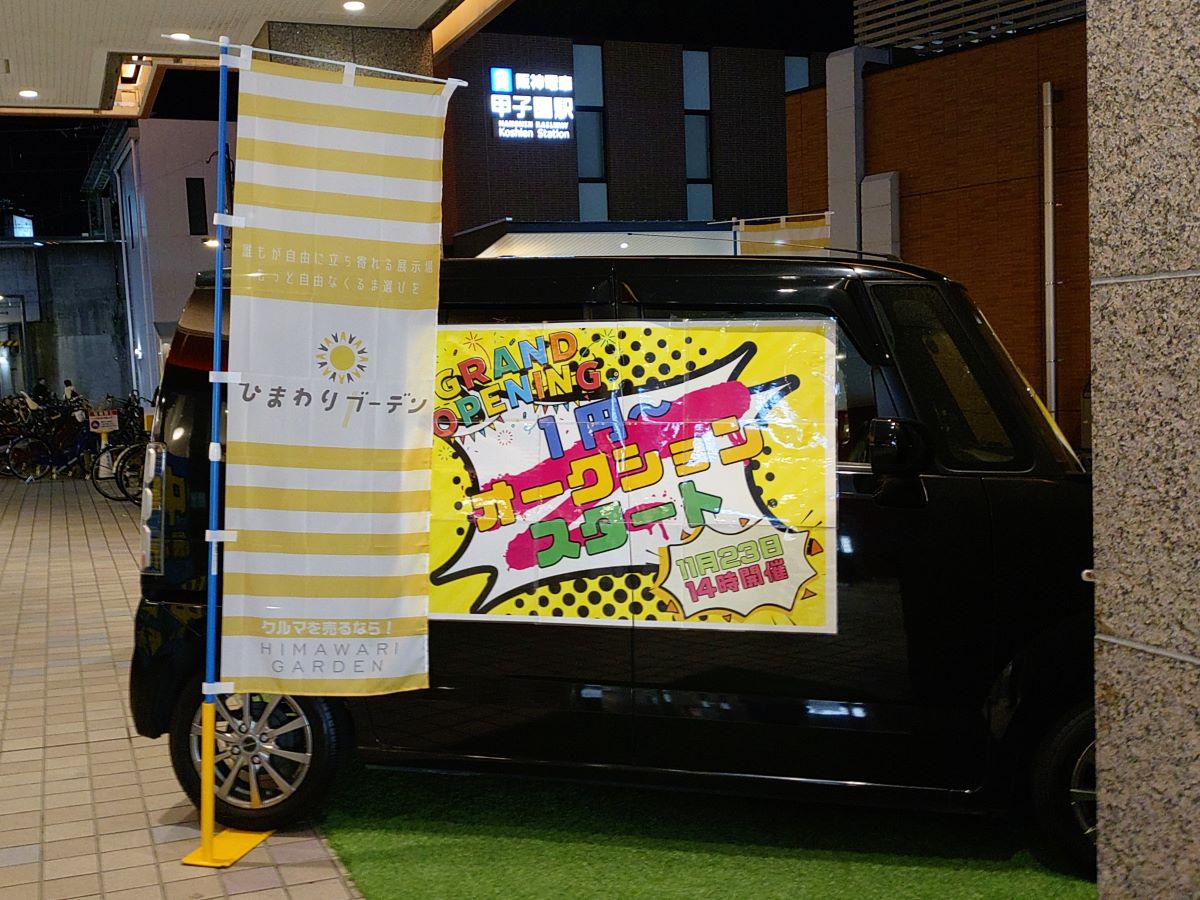 オークション告知