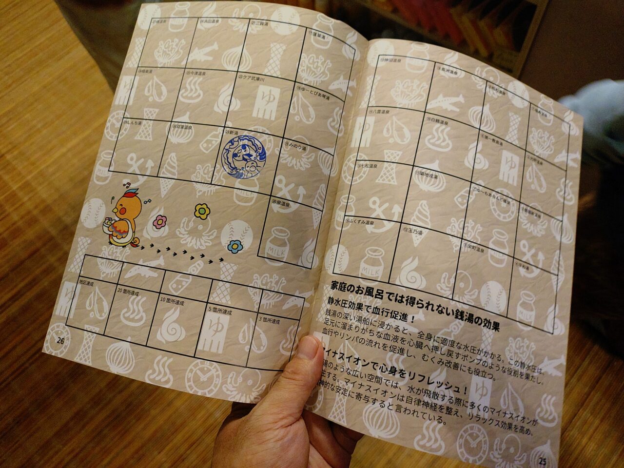 スタンプ帳②