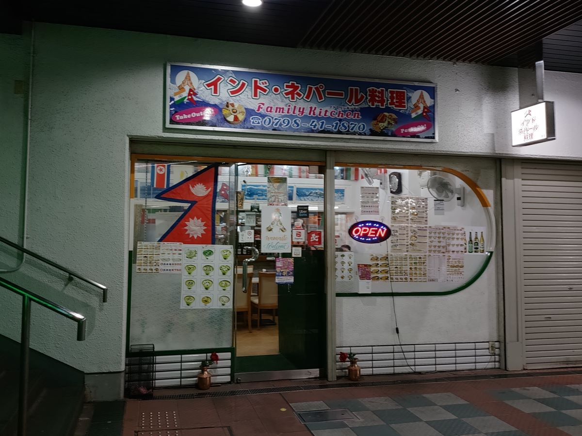 ファミリーキッチン