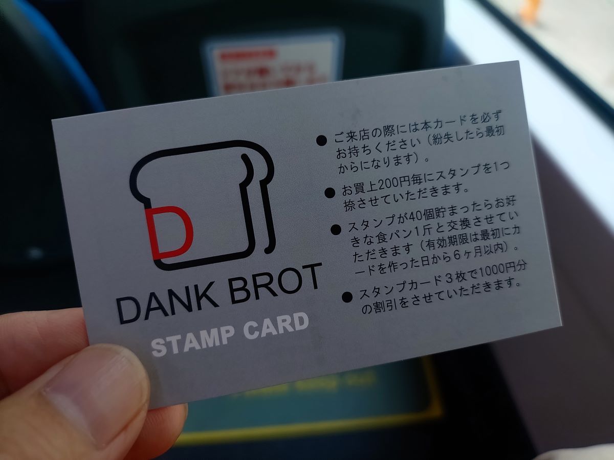 スタンプカード