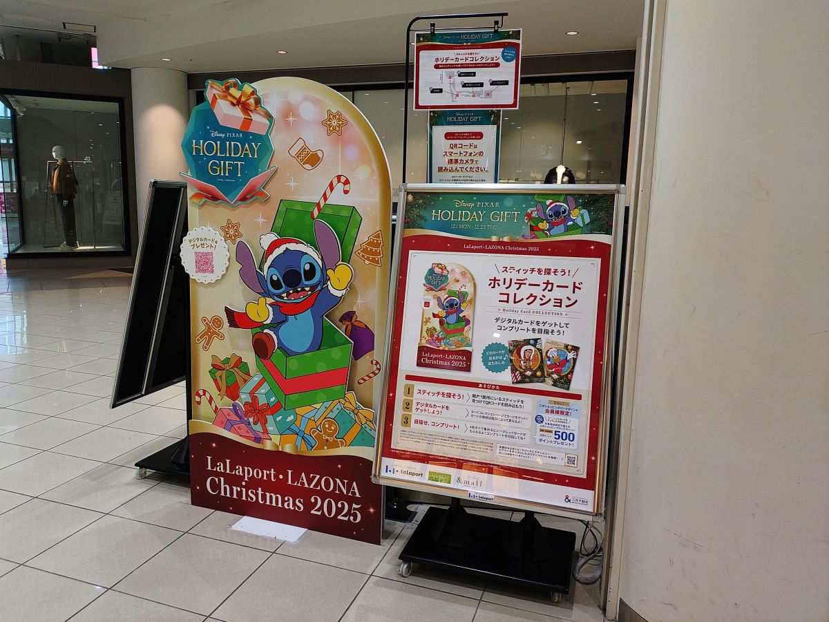 スタンプラリー①