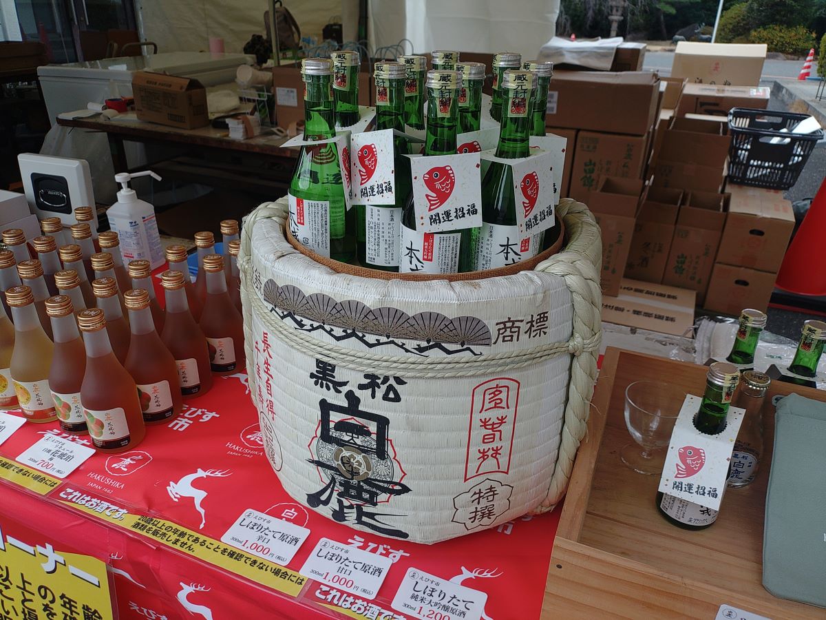 酒