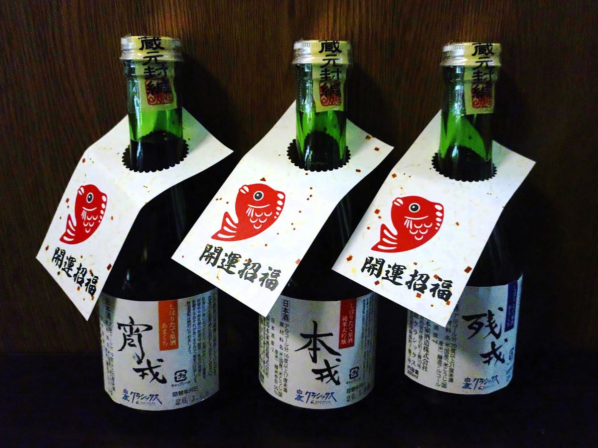 日本酒3種